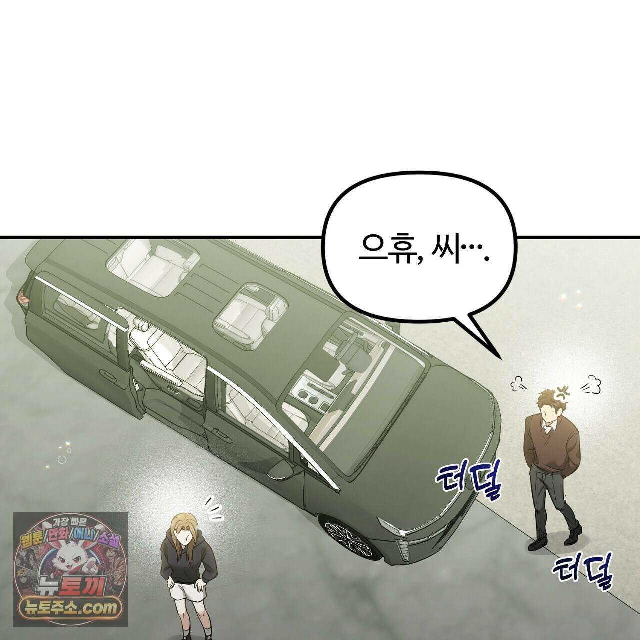 풀어, 다치기 전에  5화 73