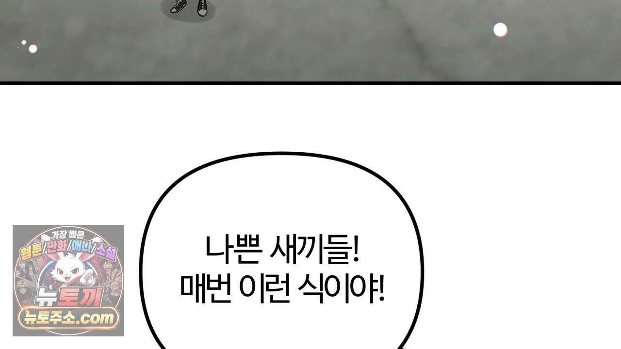 풀어, 다치기 전에  5화 74