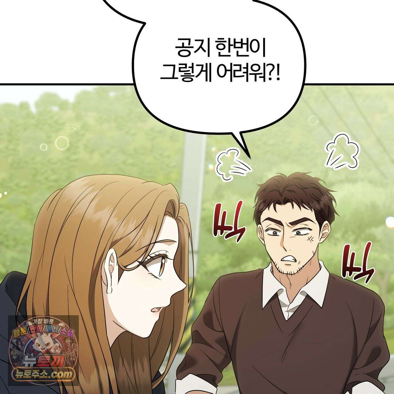 풀어, 다치기 전에  5화 75