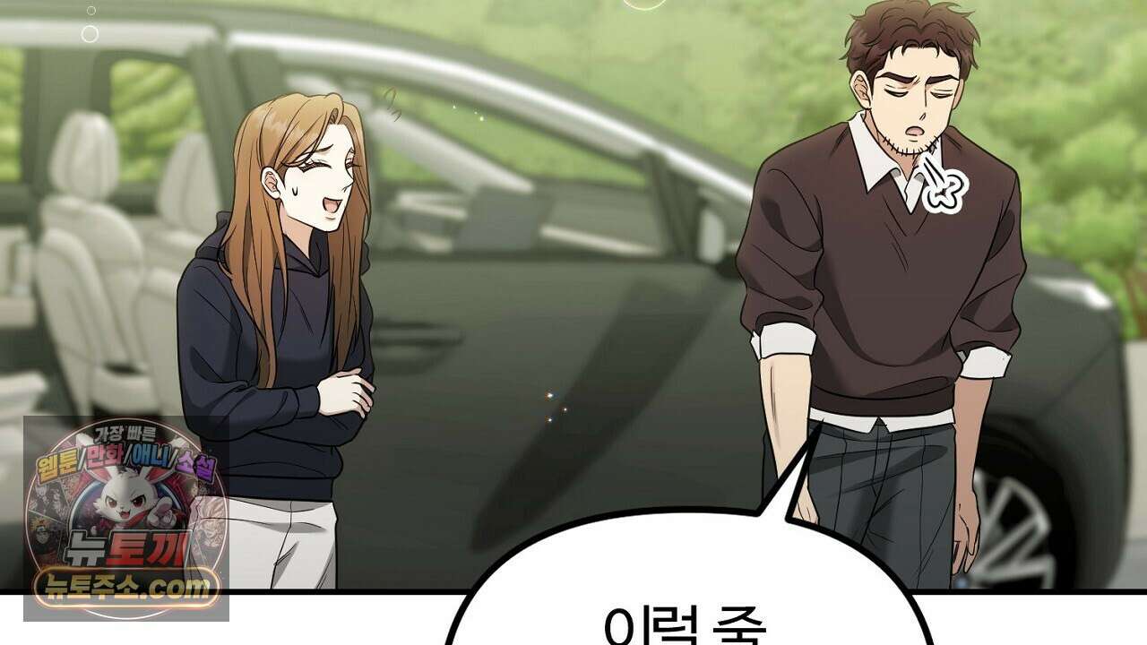 풀어, 다치기 전에  5화 78