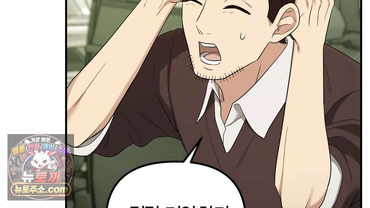 풀어, 다치기 전에  5화 80