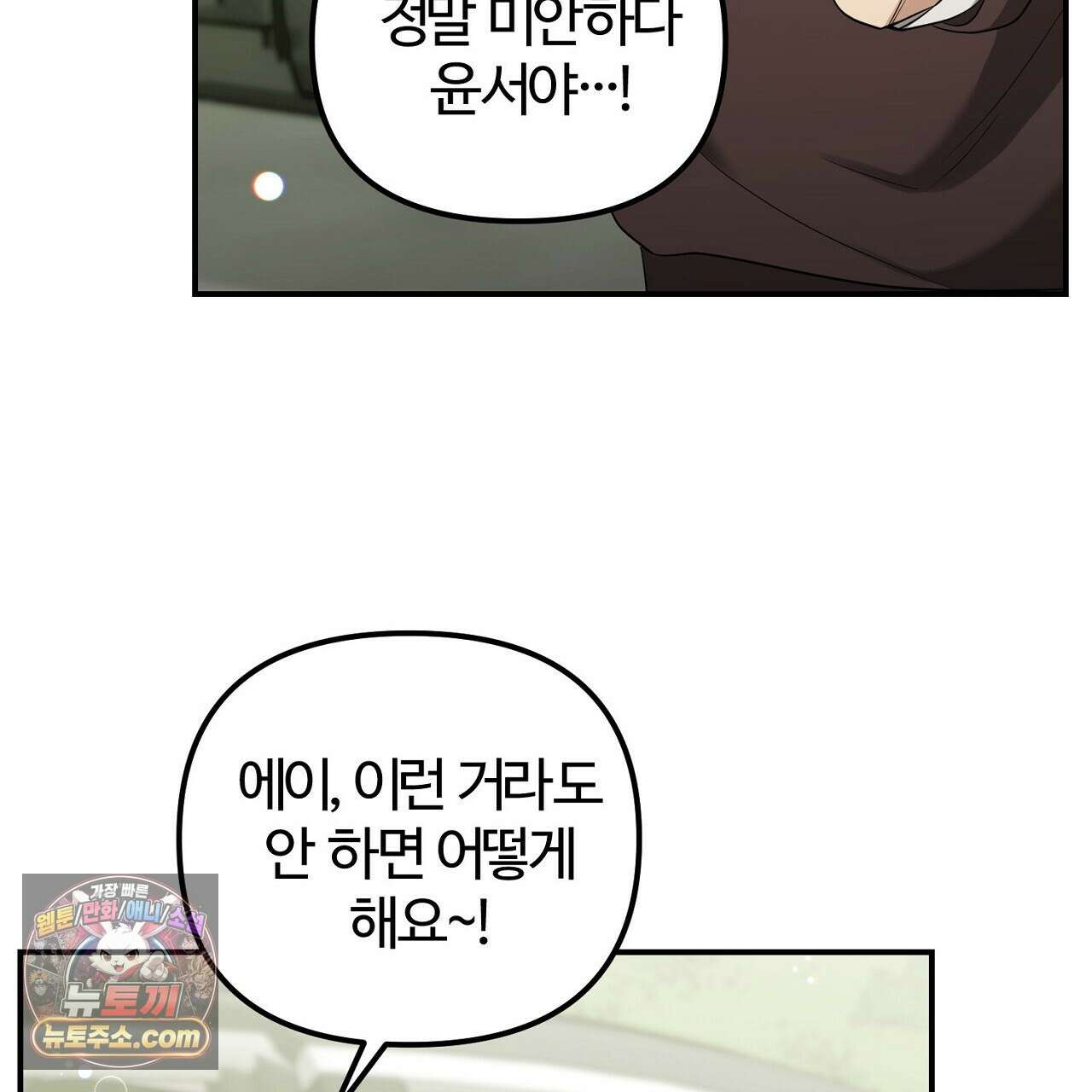 풀어, 다치기 전에  5화 81