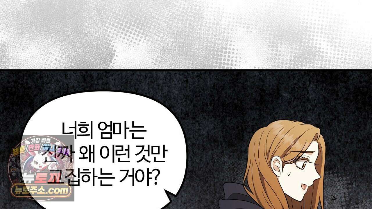 풀어, 다치기 전에  5화 84