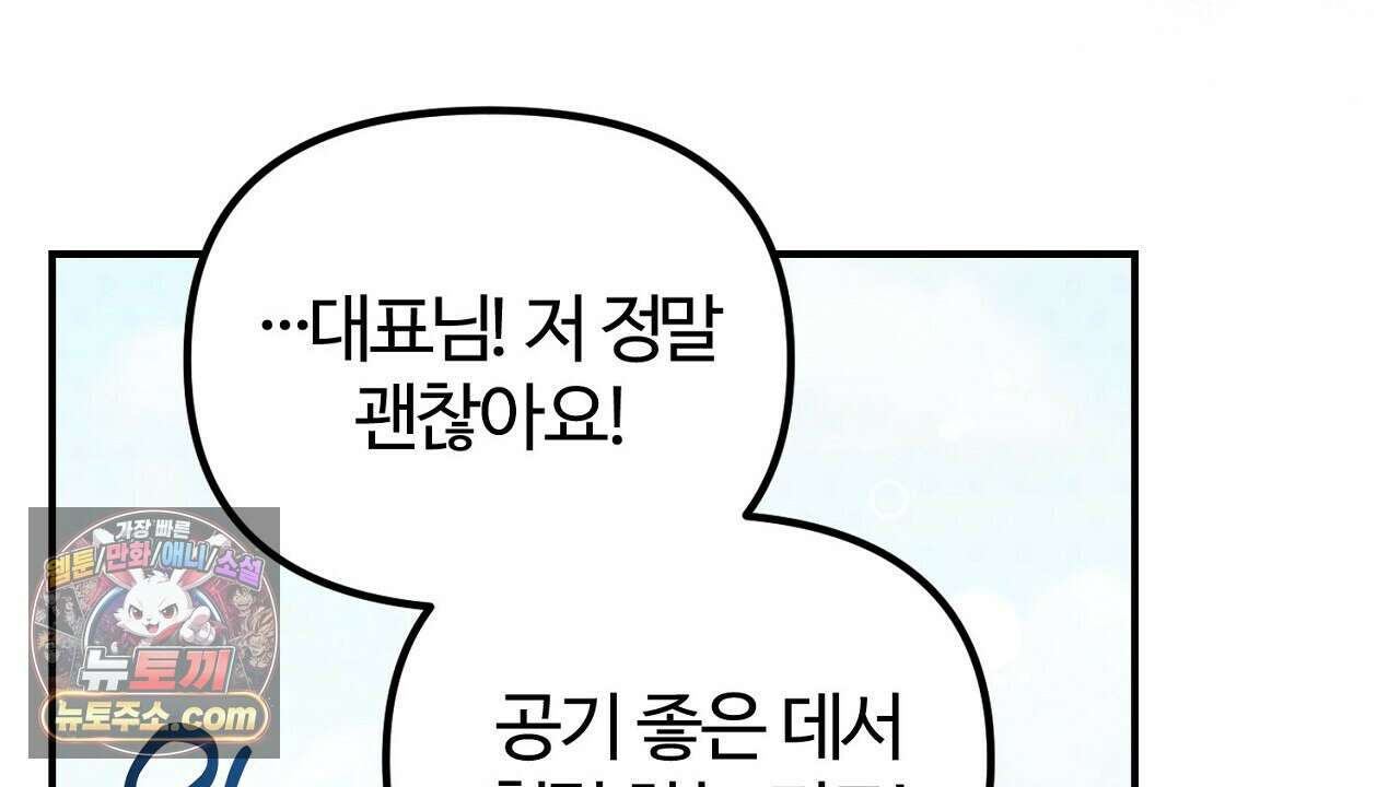 풀어, 다치기 전에  5화 86
