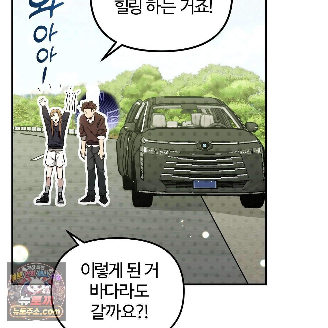 풀어, 다치기 전에  5화 87