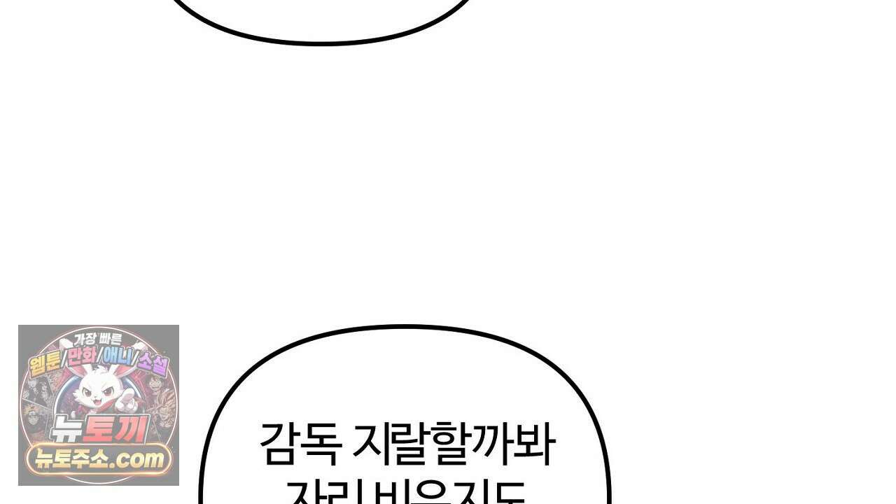 풀어, 다치기 전에  5화 88
