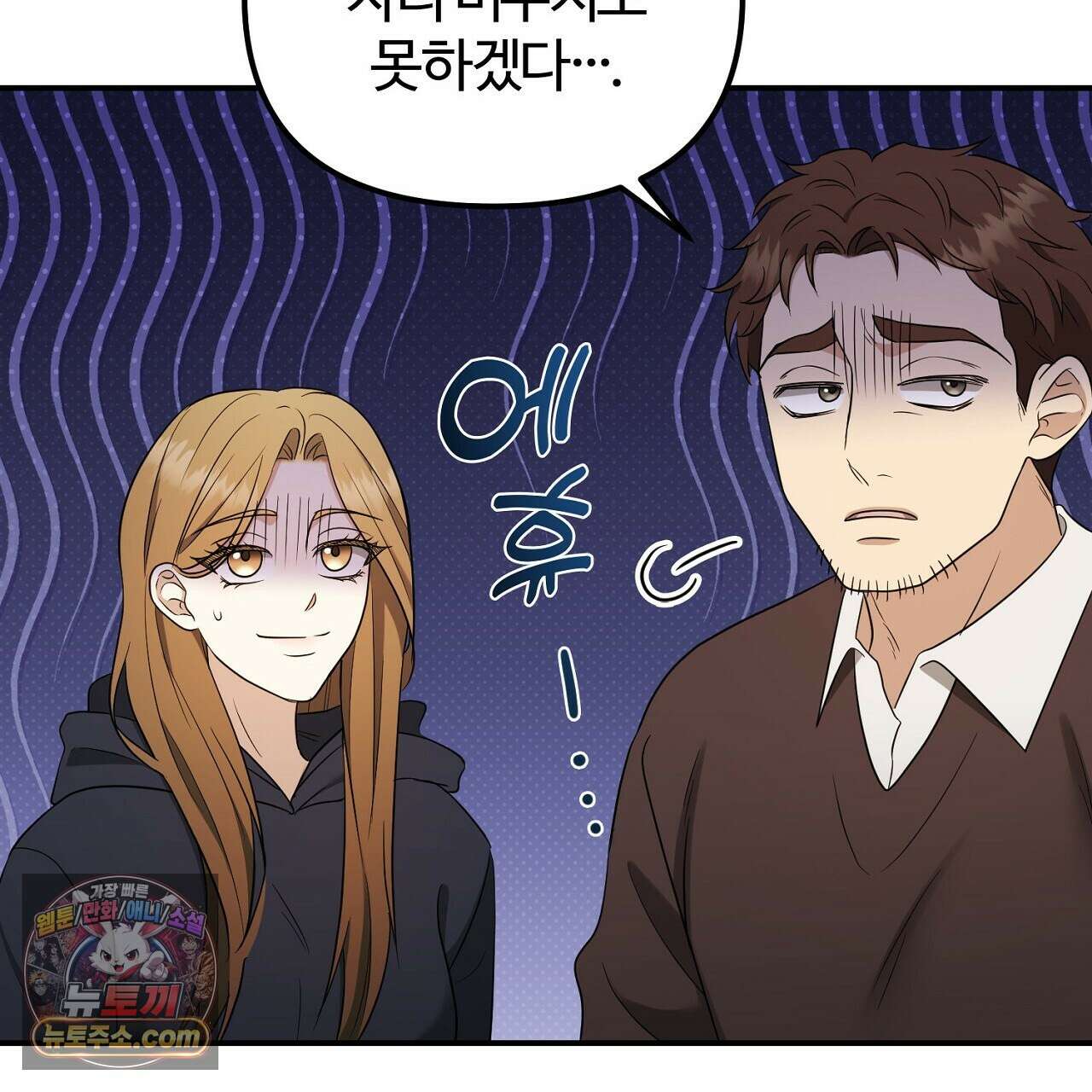 풀어, 다치기 전에  5화 89
