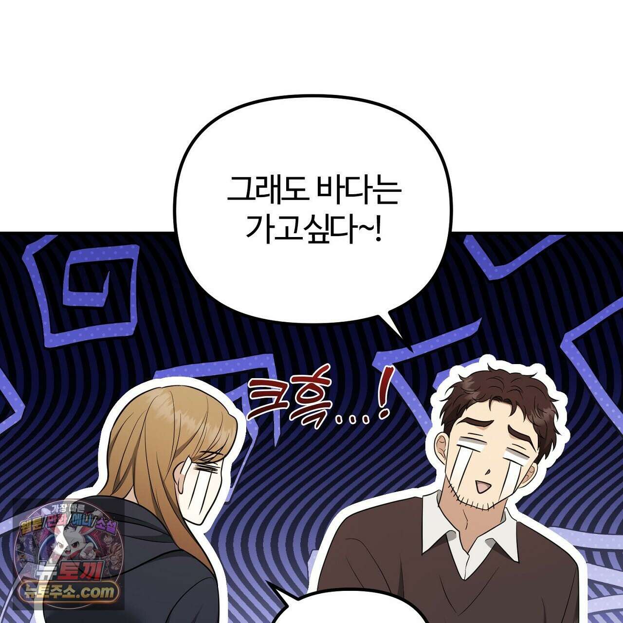 풀어, 다치기 전에  5화 93