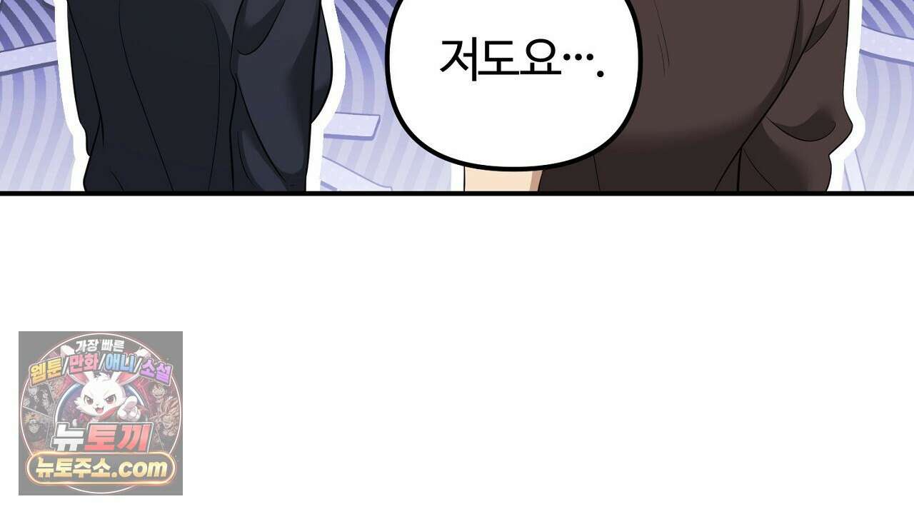 풀어, 다치기 전에  5화 94