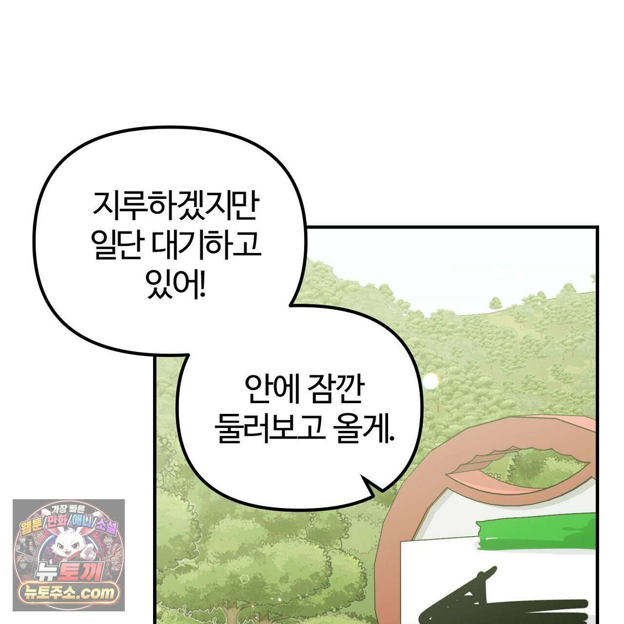 풀어, 다치기 전에  5화 95