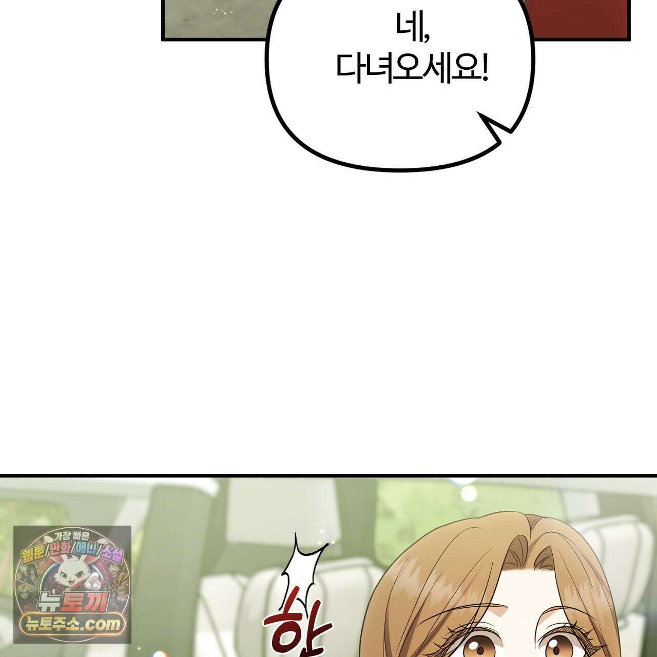 풀어, 다치기 전에  5화 97