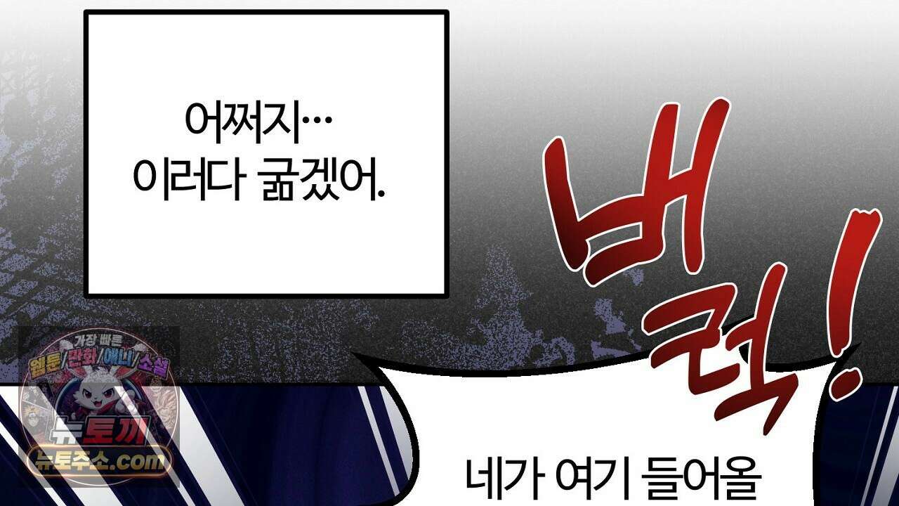 풀어, 다치기 전에  5화 102