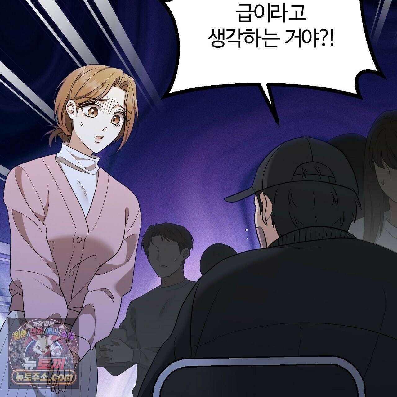 풀어, 다치기 전에  5화 103
