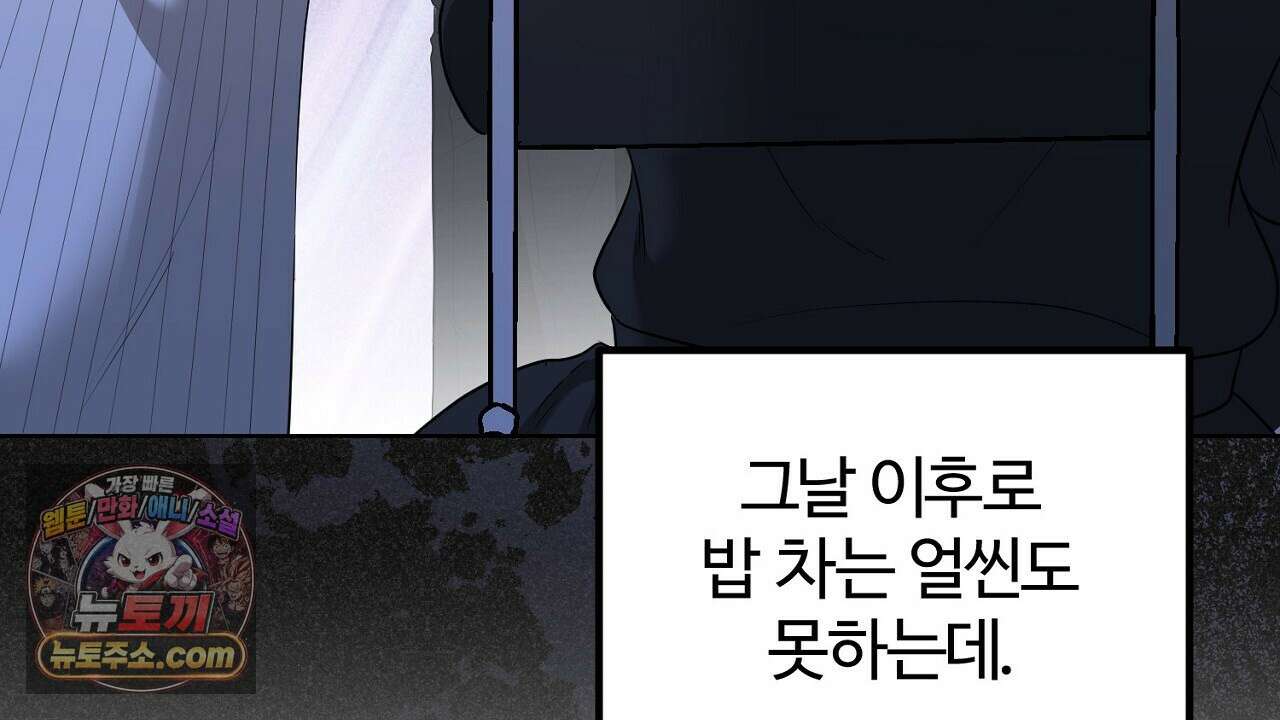 풀어, 다치기 전에  5화 104