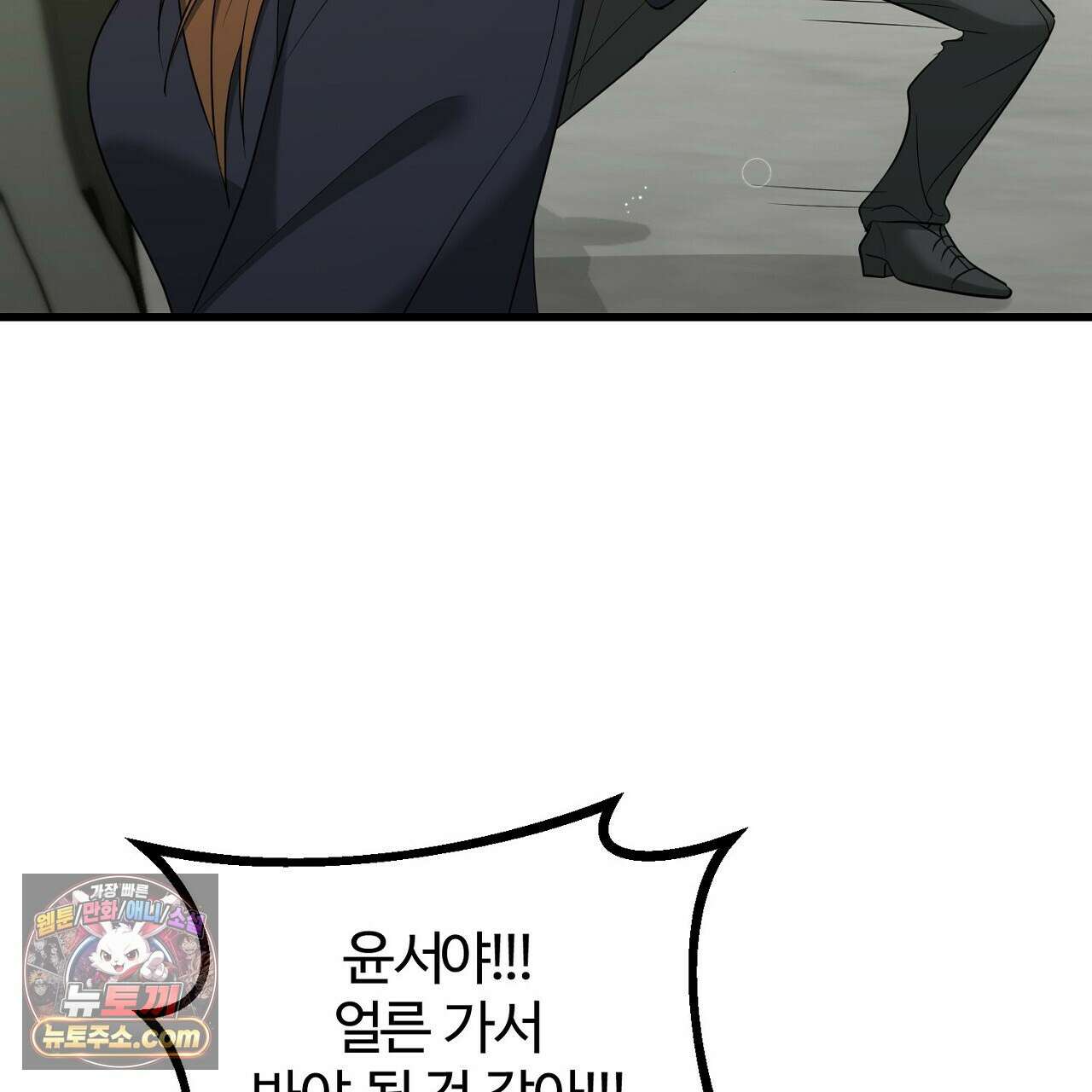 풀어, 다치기 전에  5화 107