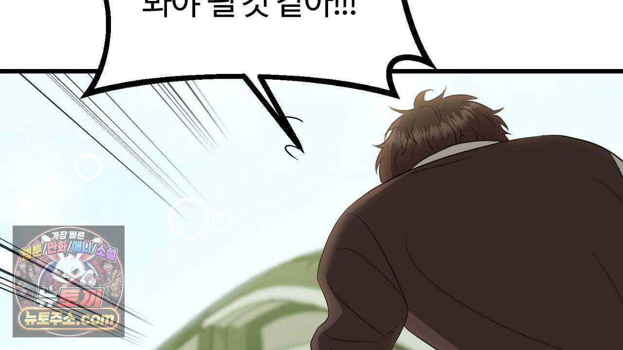 풀어, 다치기 전에  5화 108