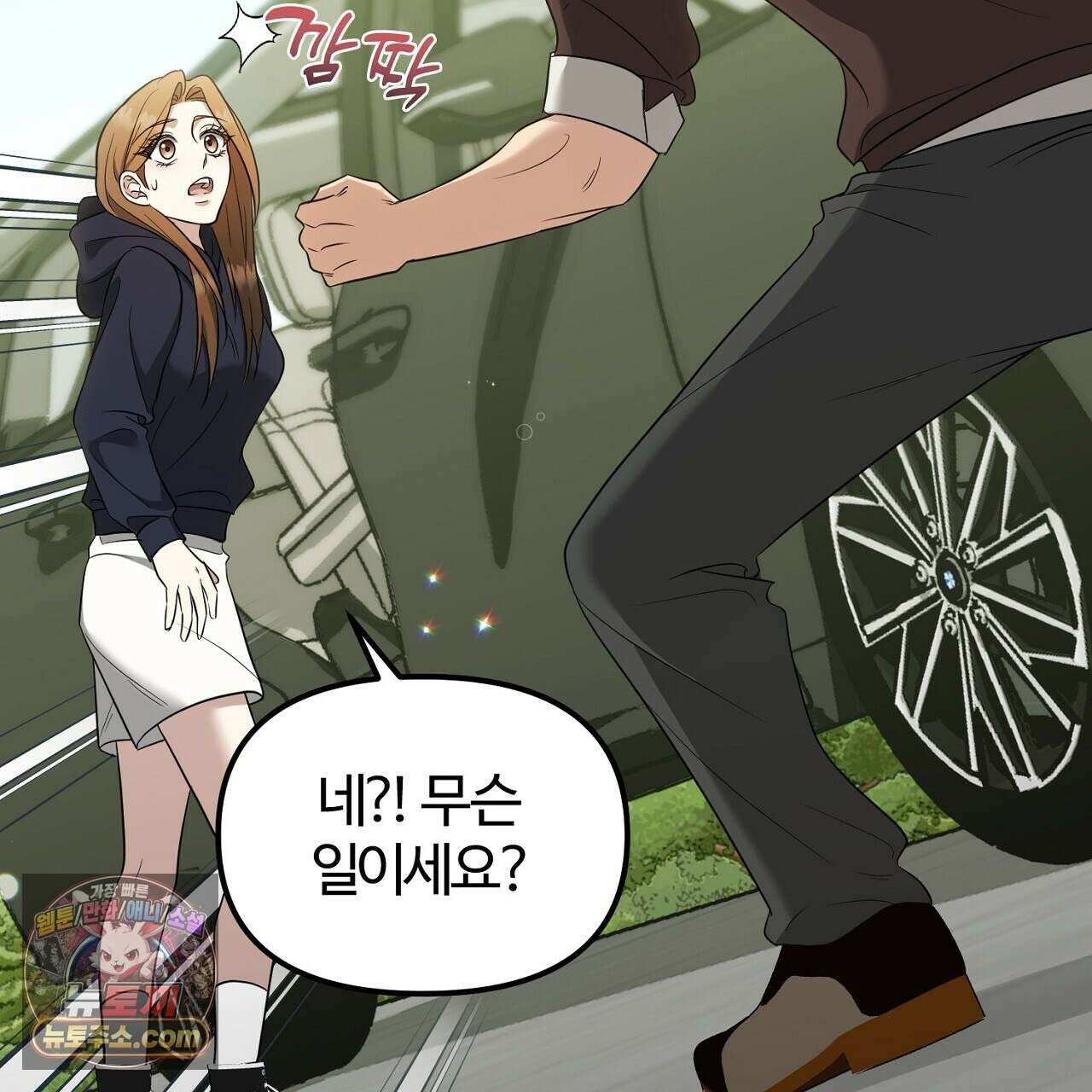 풀어, 다치기 전에  5화 109
