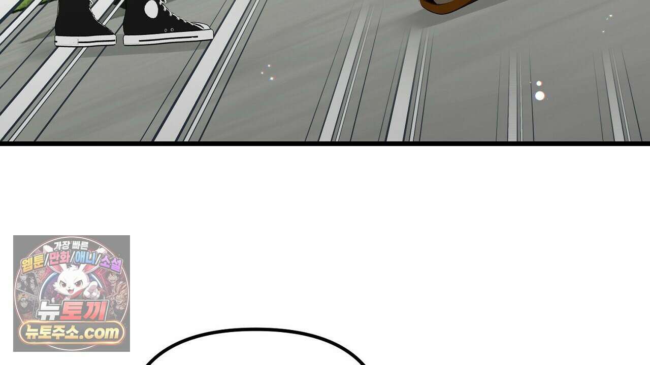 풀어, 다치기 전에  5화 110