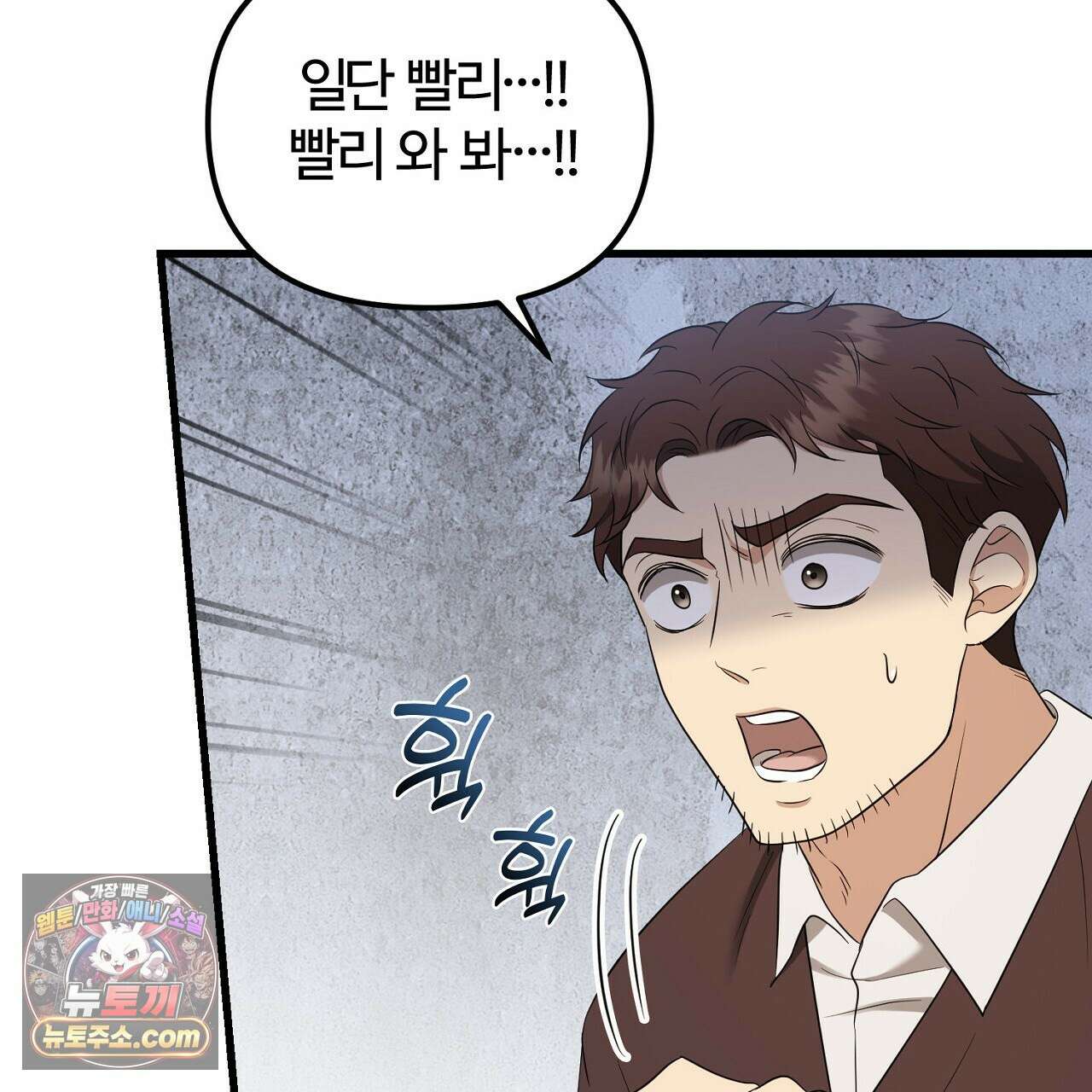 풀어, 다치기 전에  5화 111