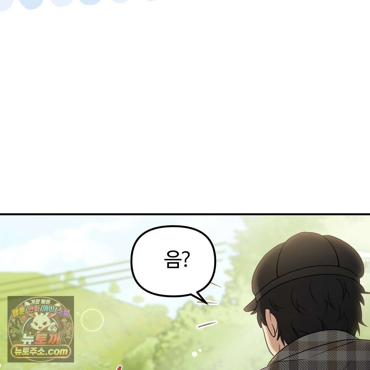 풀어, 다치기 전에  5화 115