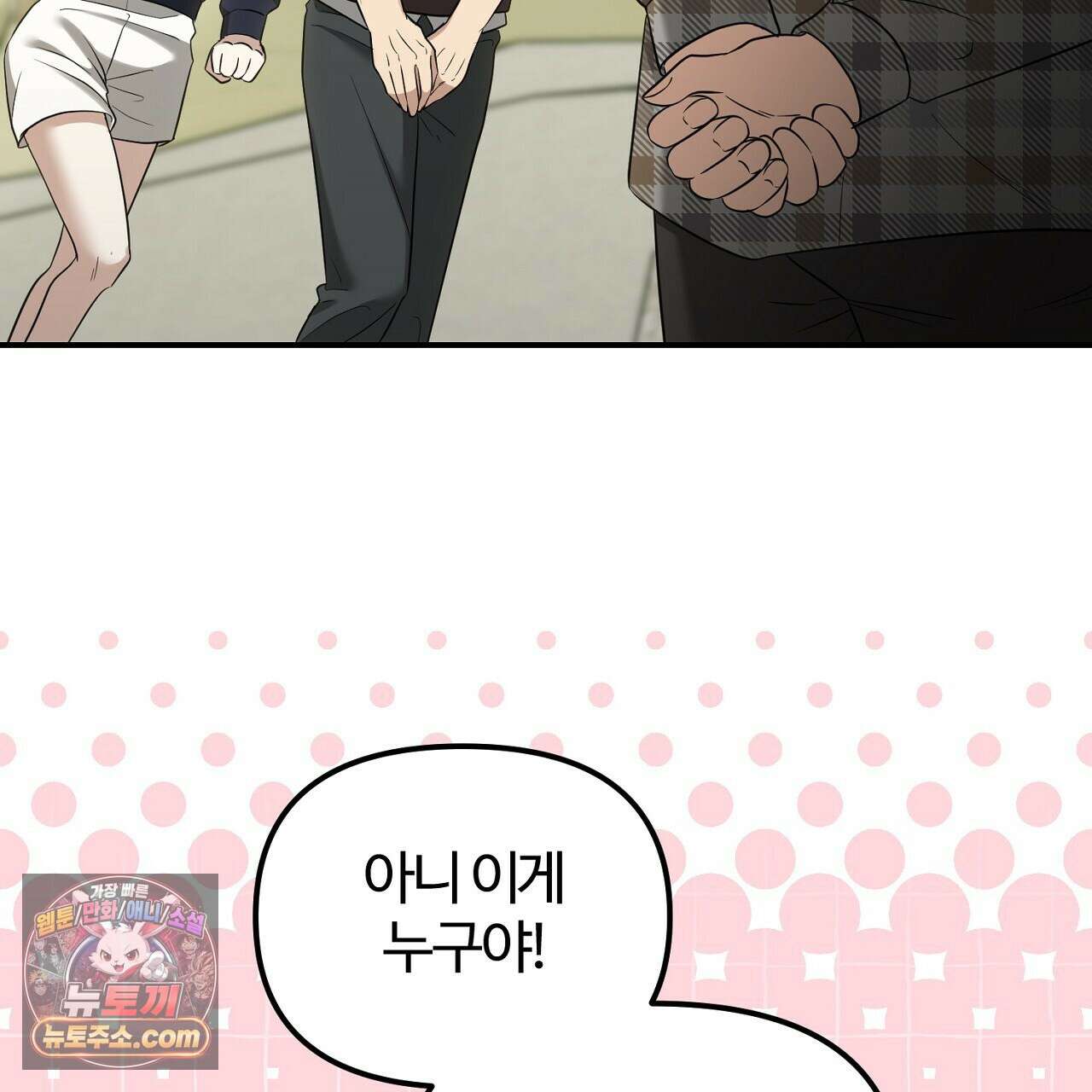풀어, 다치기 전에  5화 117