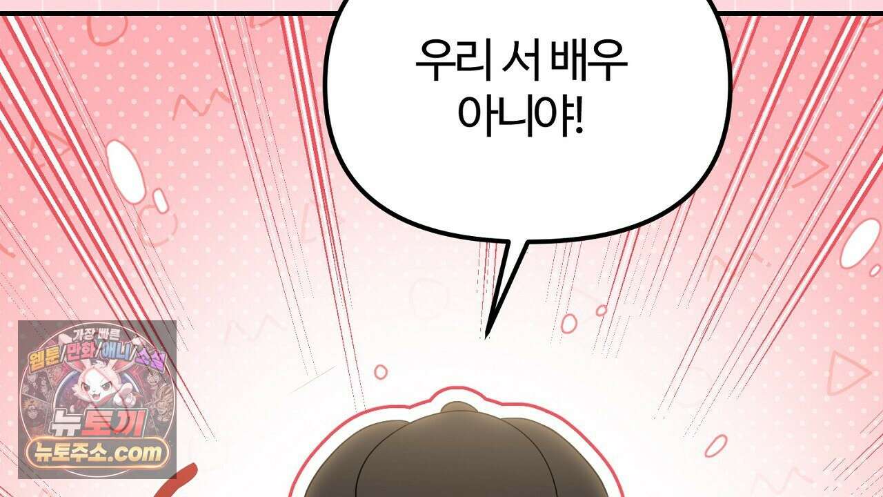 풀어, 다치기 전에  5화 118