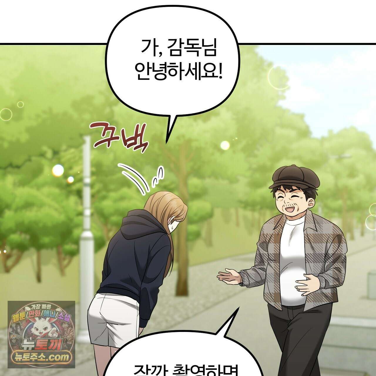 풀어, 다치기 전에  5화 121
