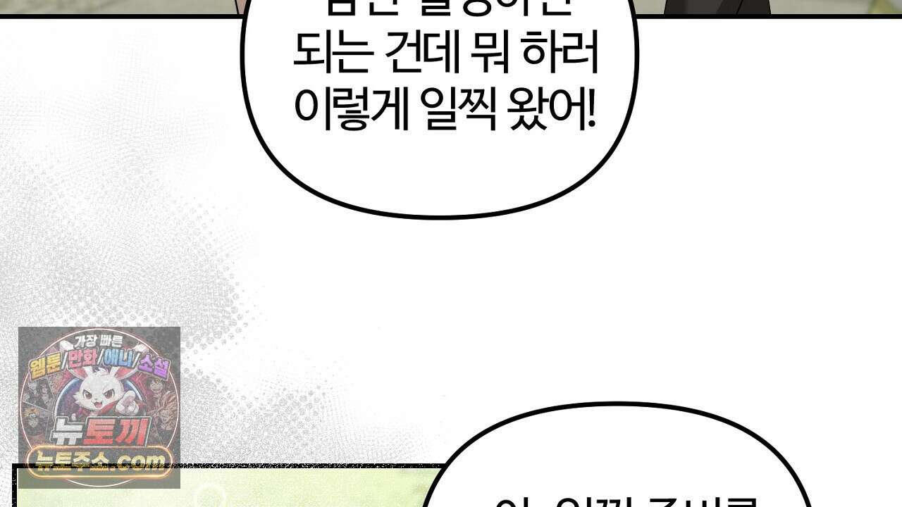 풀어, 다치기 전에  5화 122