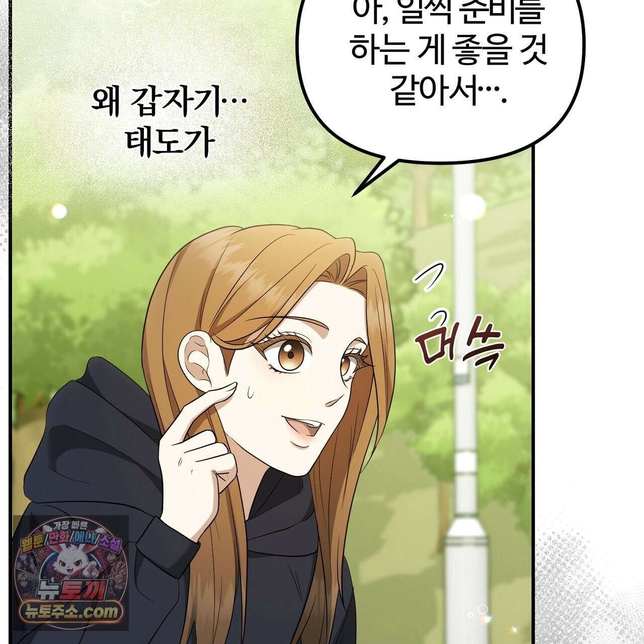 풀어, 다치기 전에  5화 123