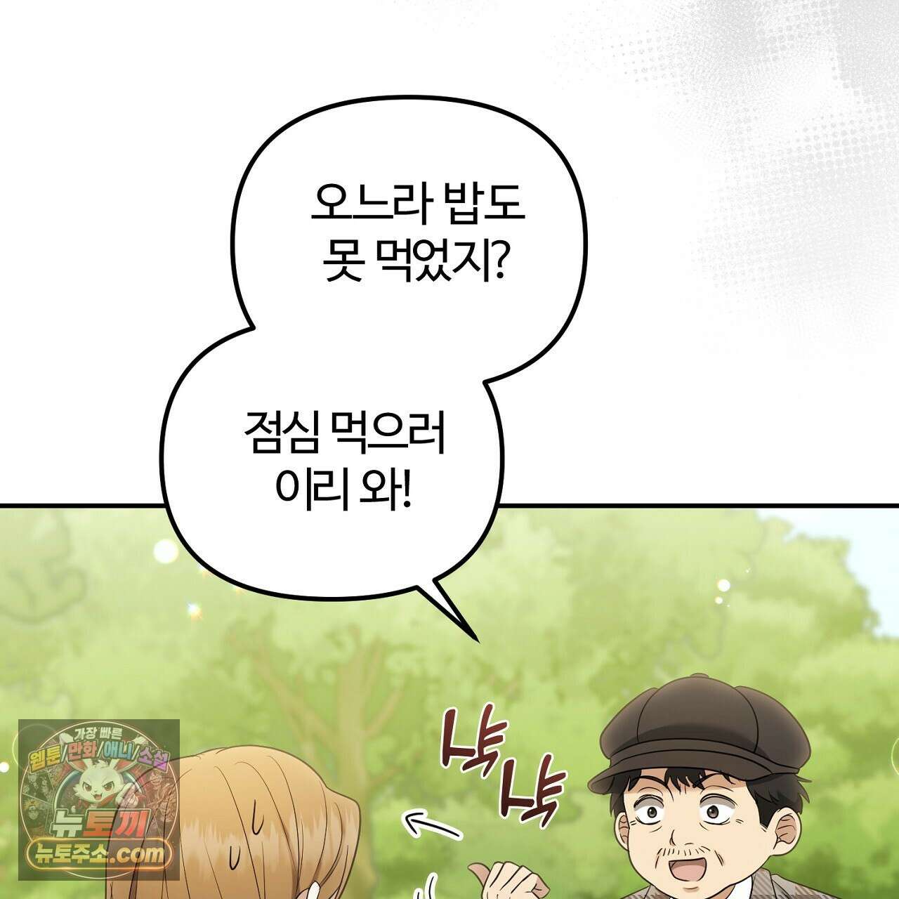 풀어, 다치기 전에  5화 125