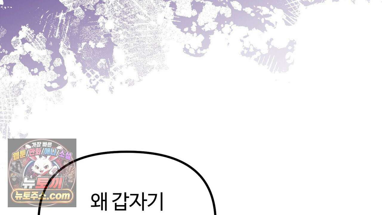 풀어, 다치기 전에  5화 130