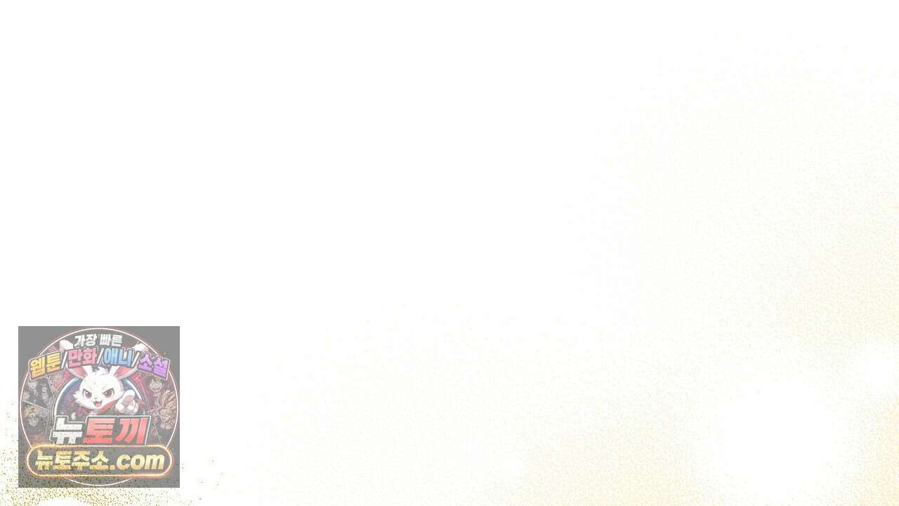 풀어, 다치기 전에  5화 132
