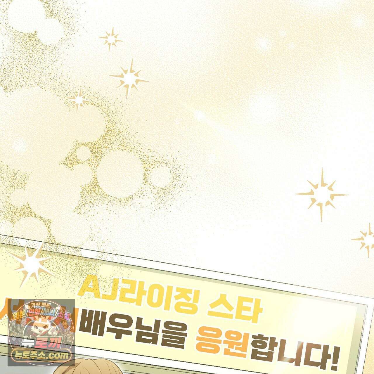 풀어, 다치기 전에  5화 133