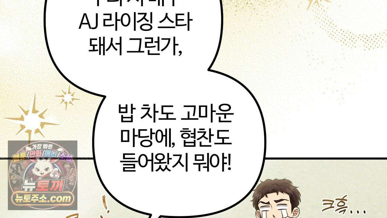 풀어, 다치기 전에  5화 136