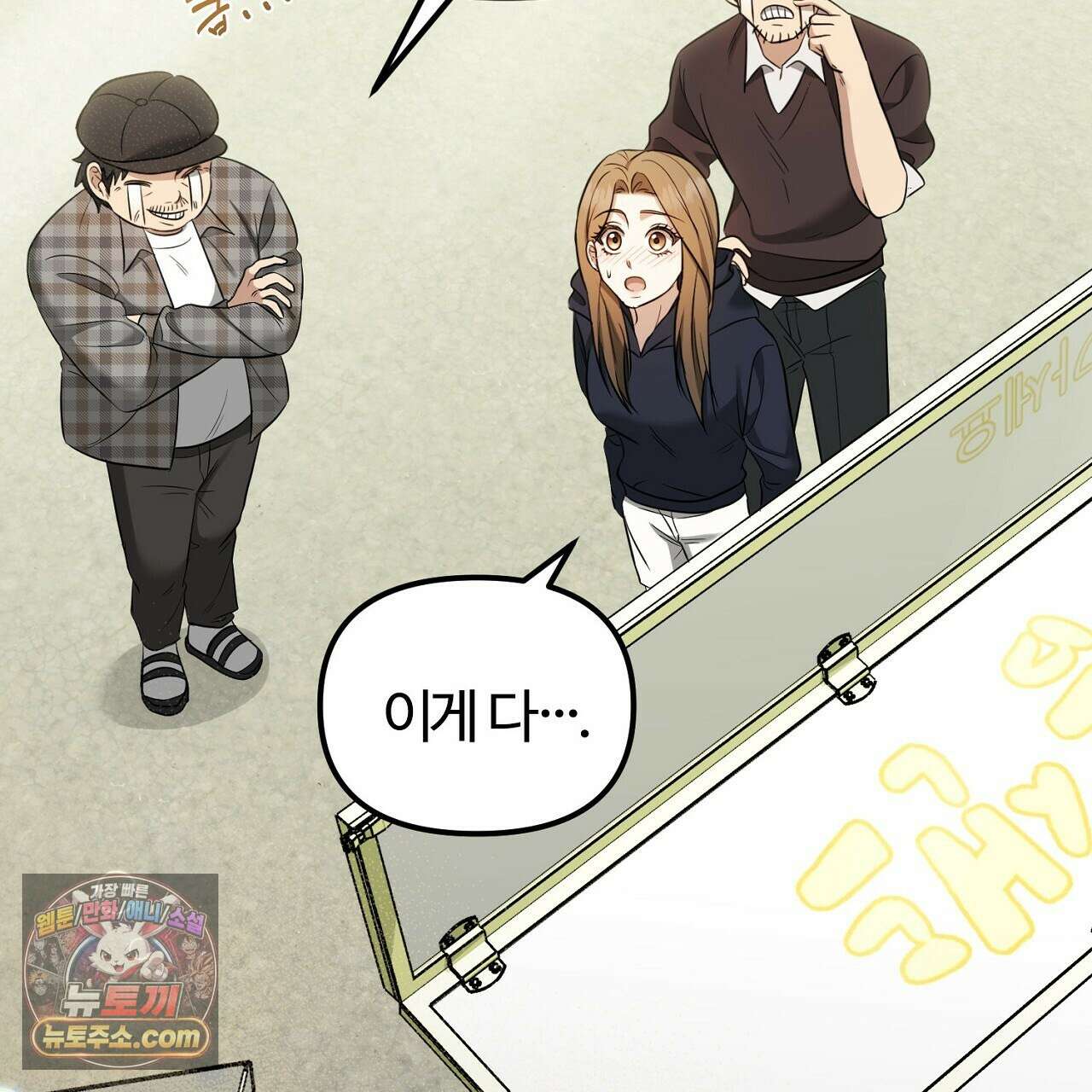 풀어, 다치기 전에  5화 137