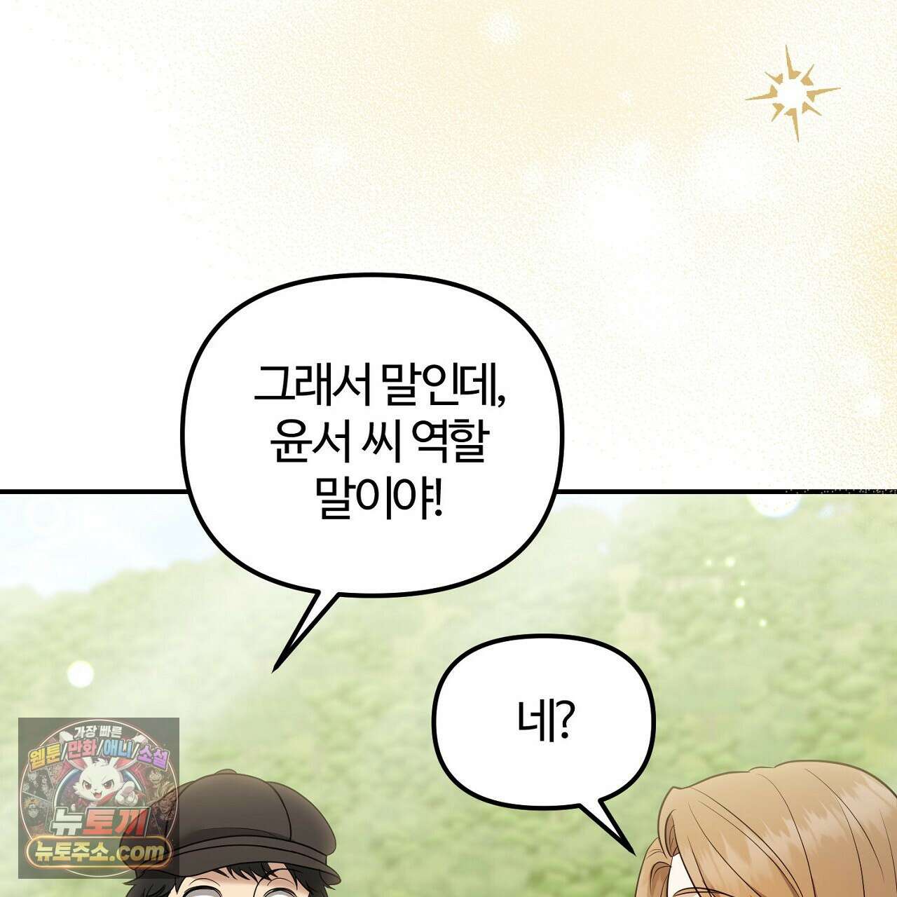 풀어, 다치기 전에  5화 139