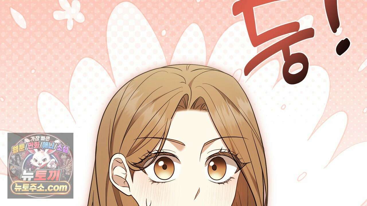 풀어, 다치기 전에  5화 142