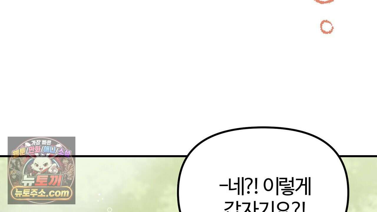 풀어, 다치기 전에  5화 144