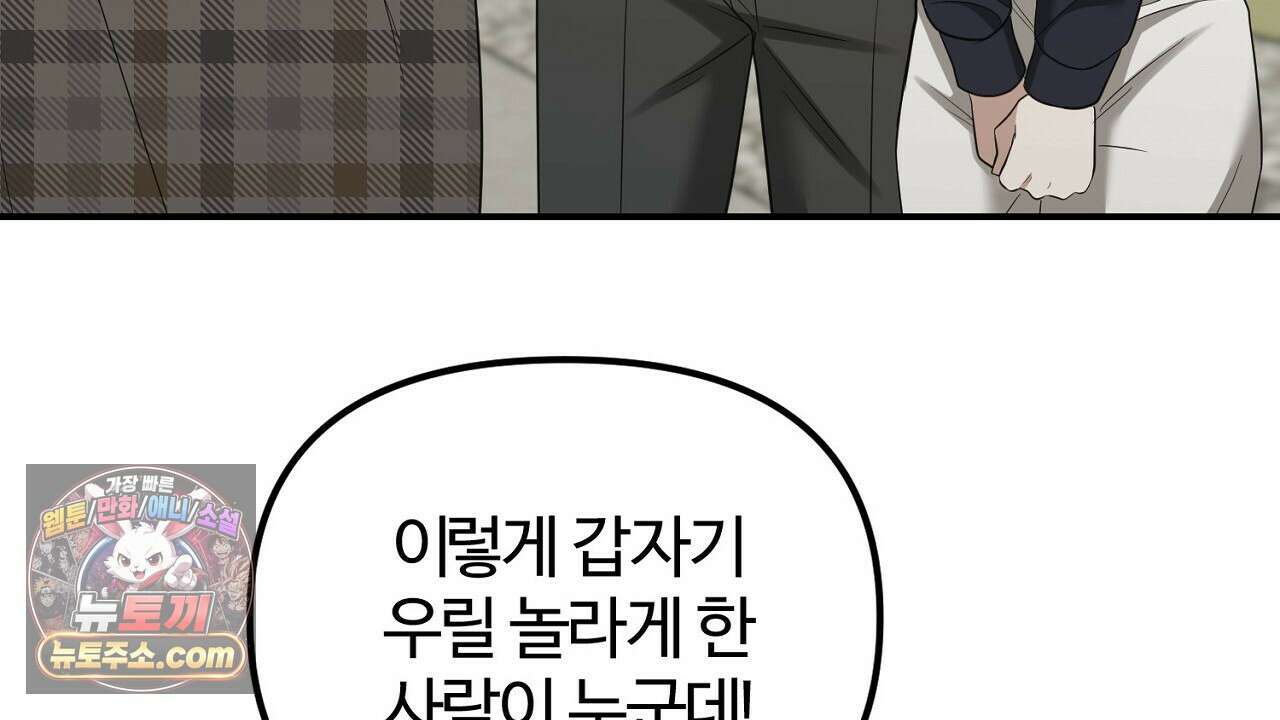 풀어, 다치기 전에  5화 146