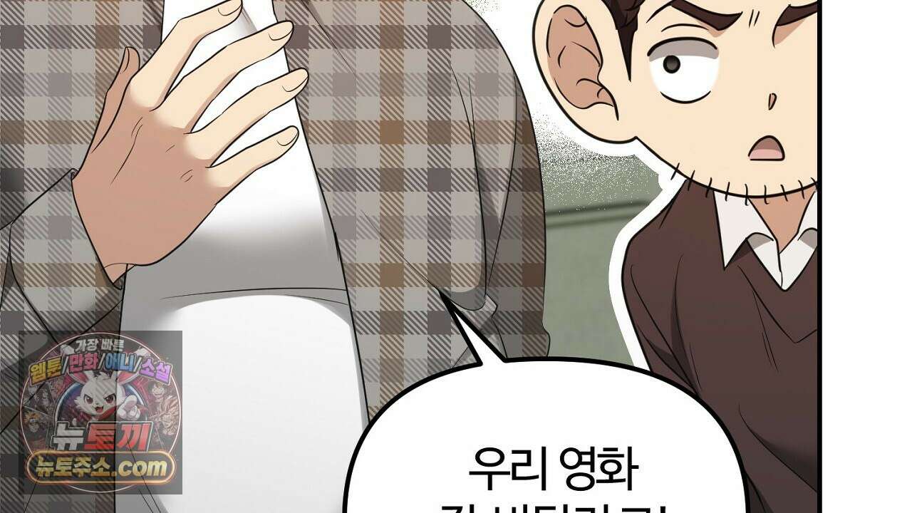 풀어, 다치기 전에  5화 148