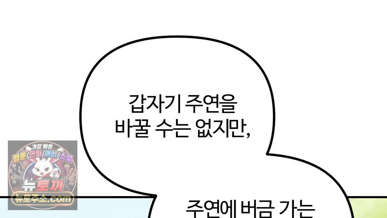 풀어, 다치기 전에  5화 154