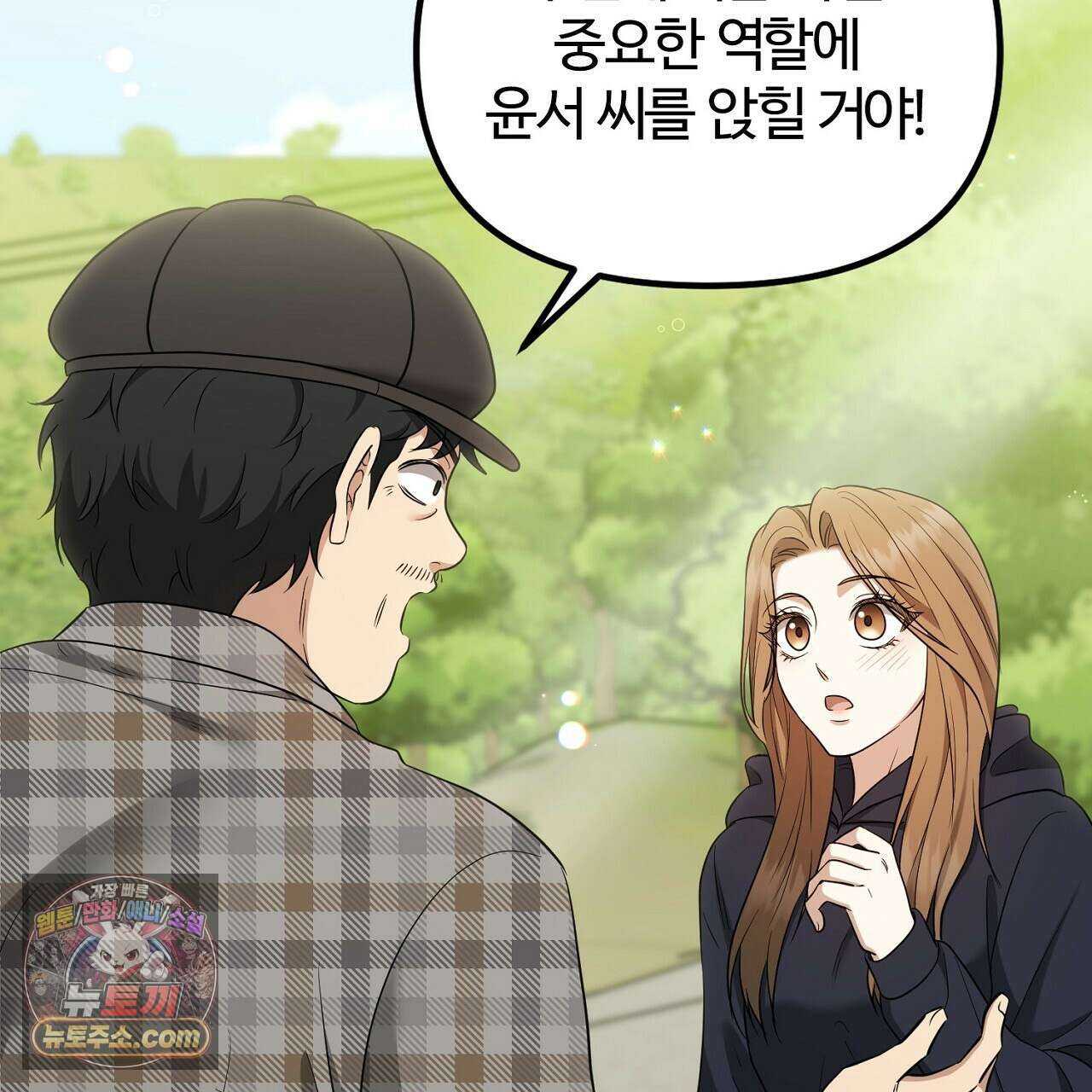 풀어, 다치기 전에  5화 155