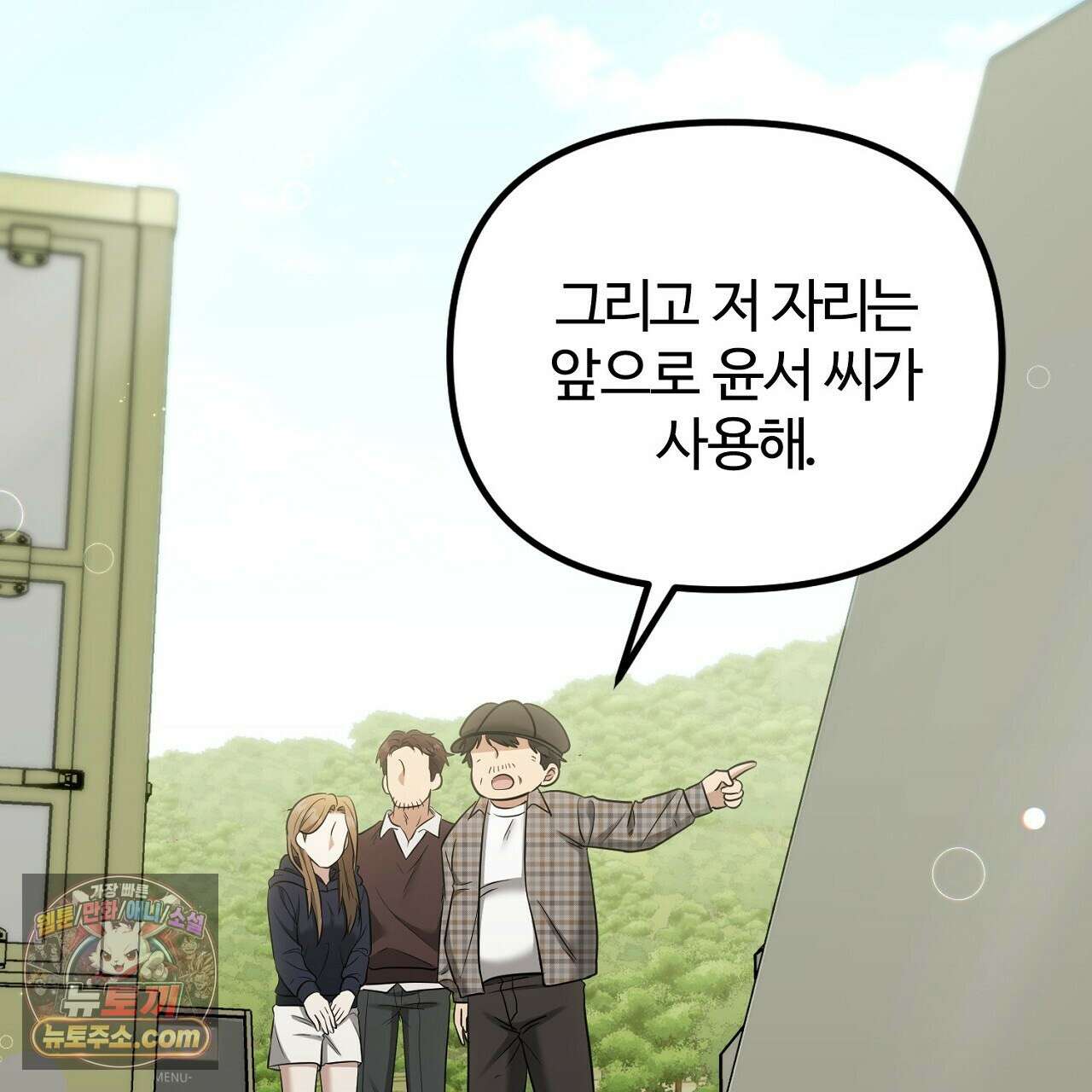 풀어, 다치기 전에  5화 161