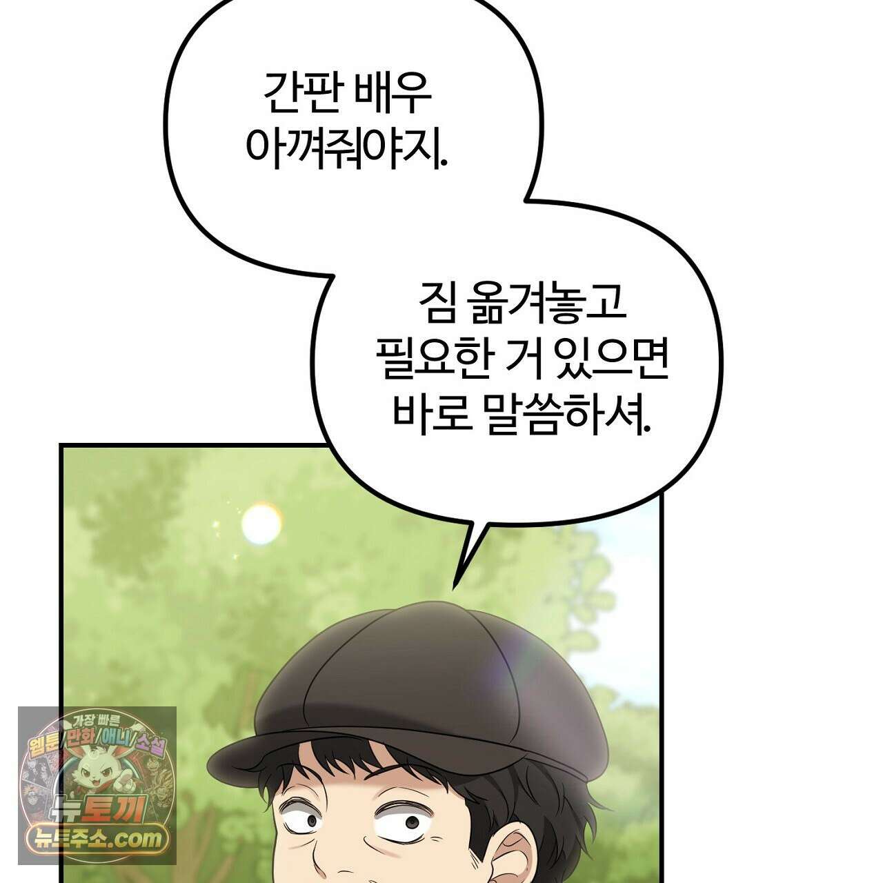 풀어, 다치기 전에  5화 163