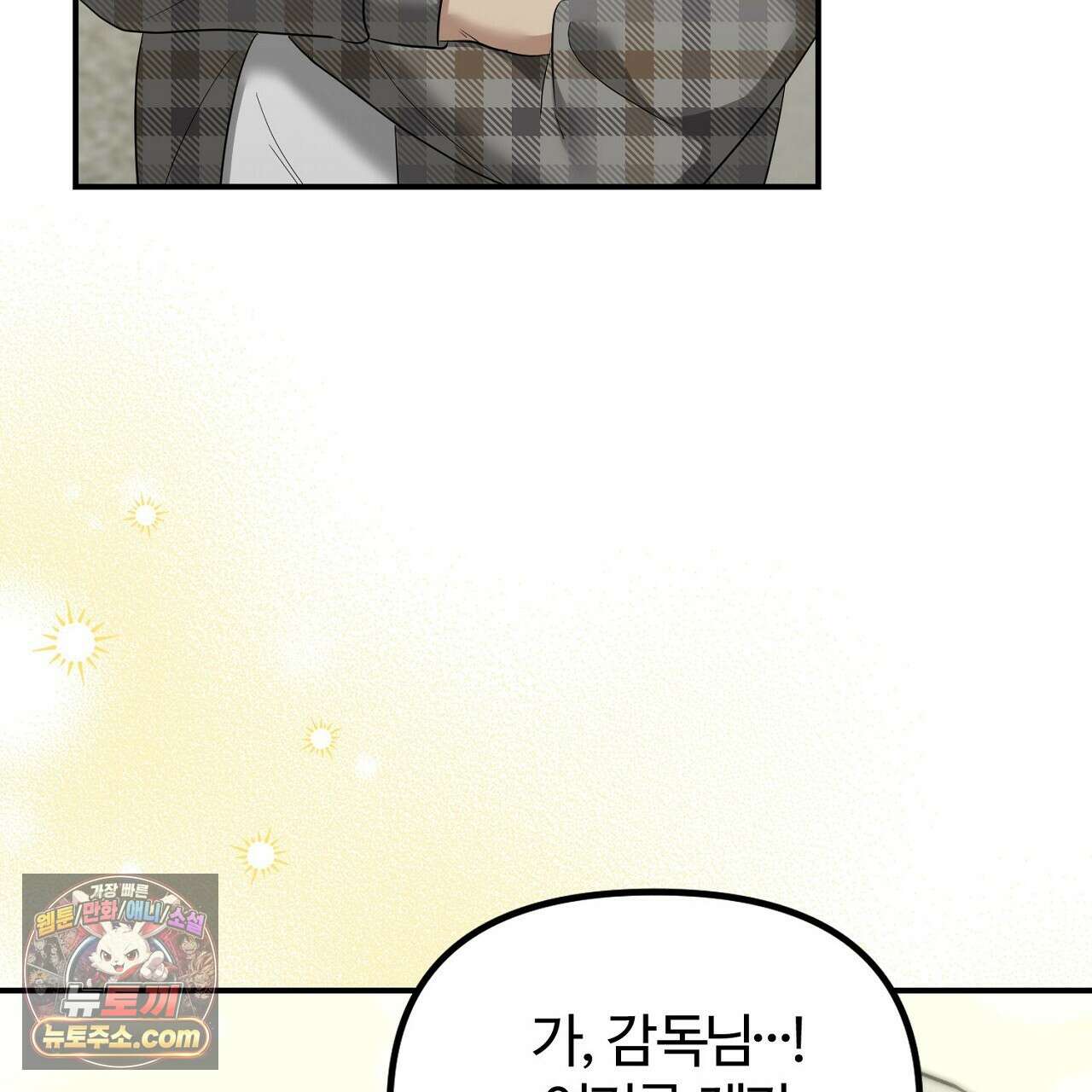 풀어, 다치기 전에  5화 165
