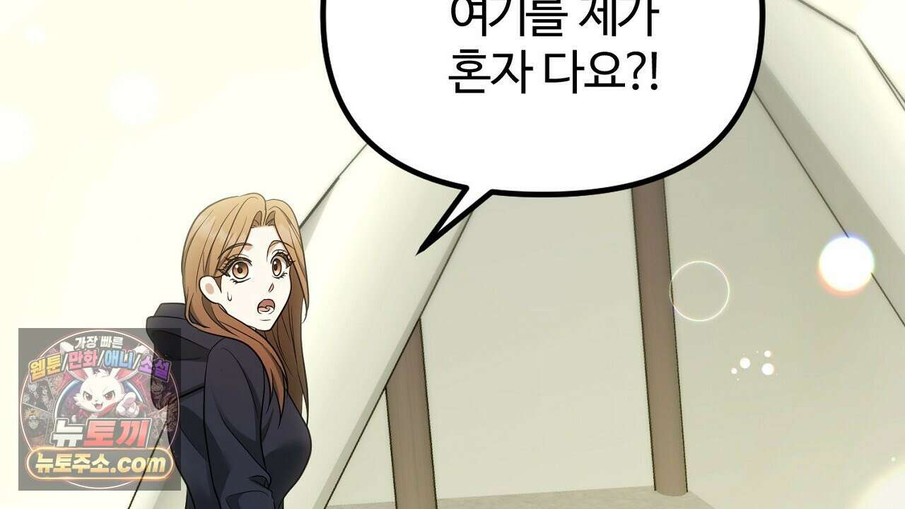 풀어, 다치기 전에  5화 166