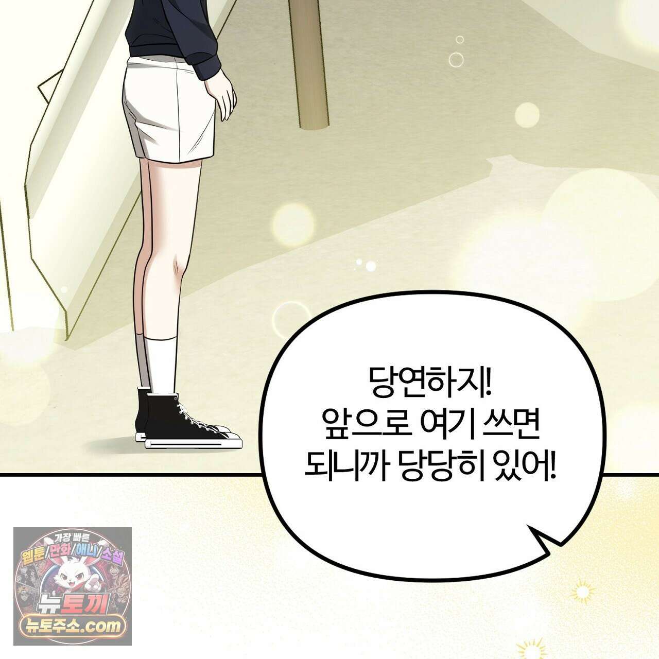 풀어, 다치기 전에  5화 167