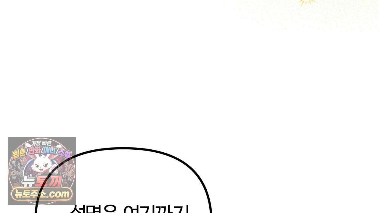 풀어, 다치기 전에  5화 168