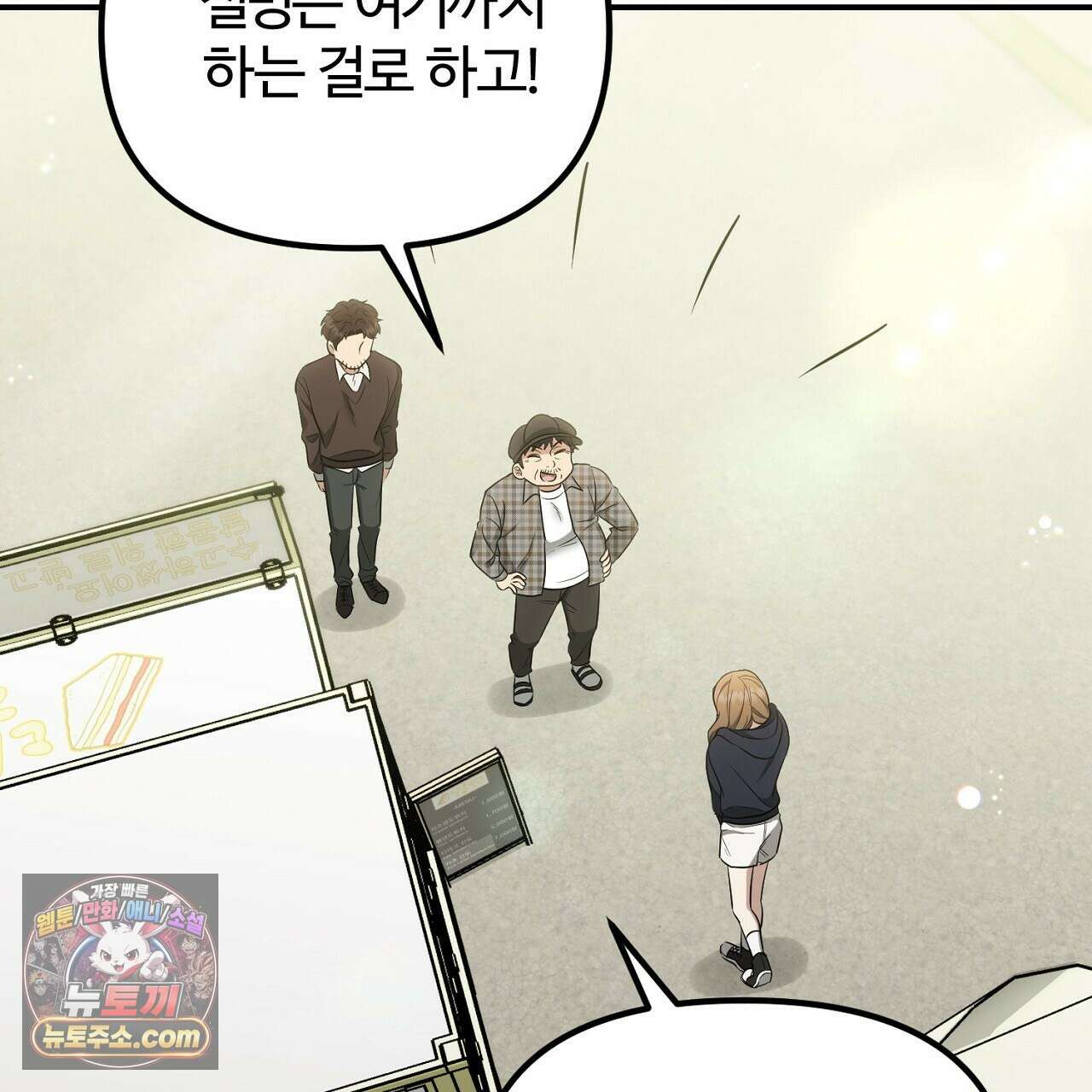 풀어, 다치기 전에  5화 169