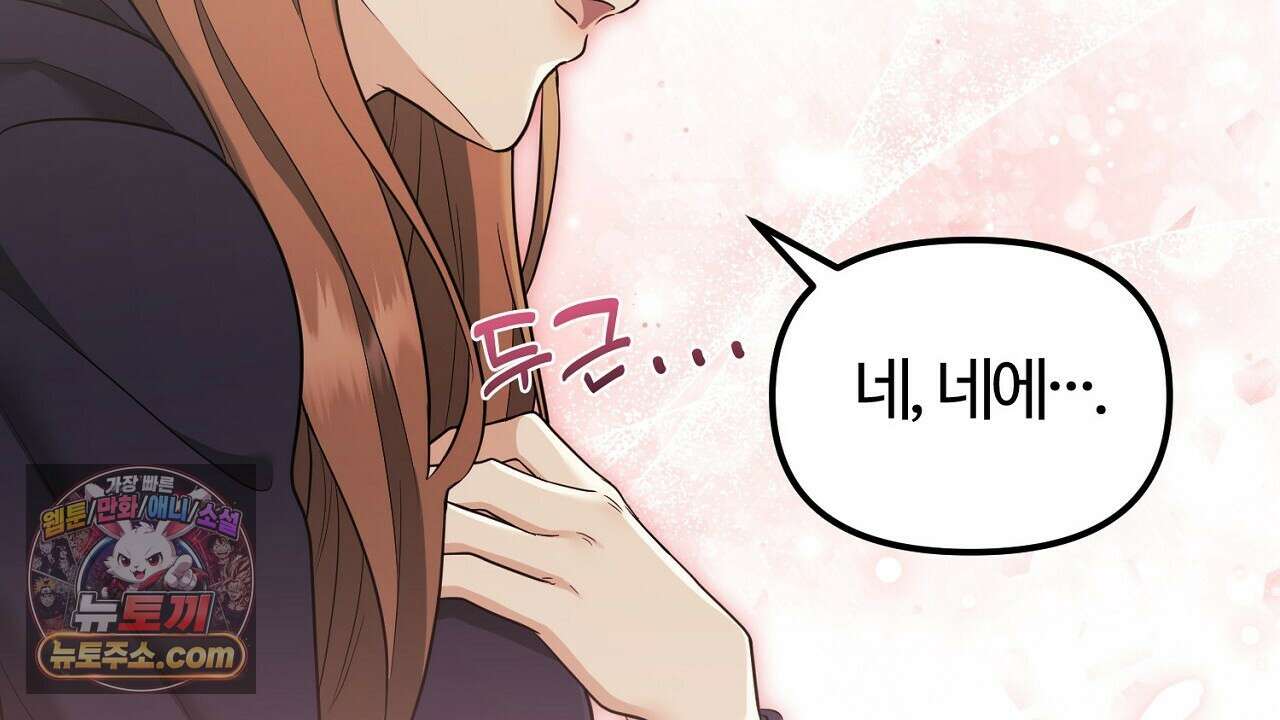 풀어, 다치기 전에  5화 172